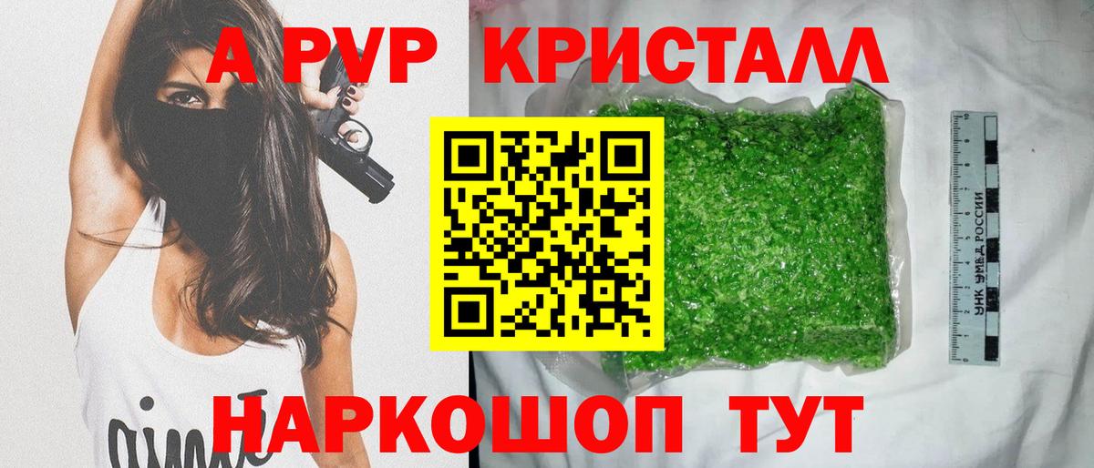 Alpha PVP мука Полевской