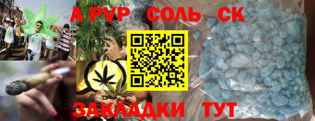 Полевской  APVP кристаллы  Вход с VPN  Alpha-PVP Соль 