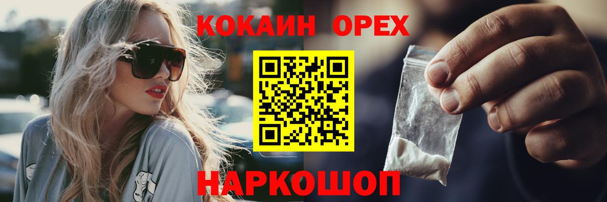 Cocaine FishScale Полевской