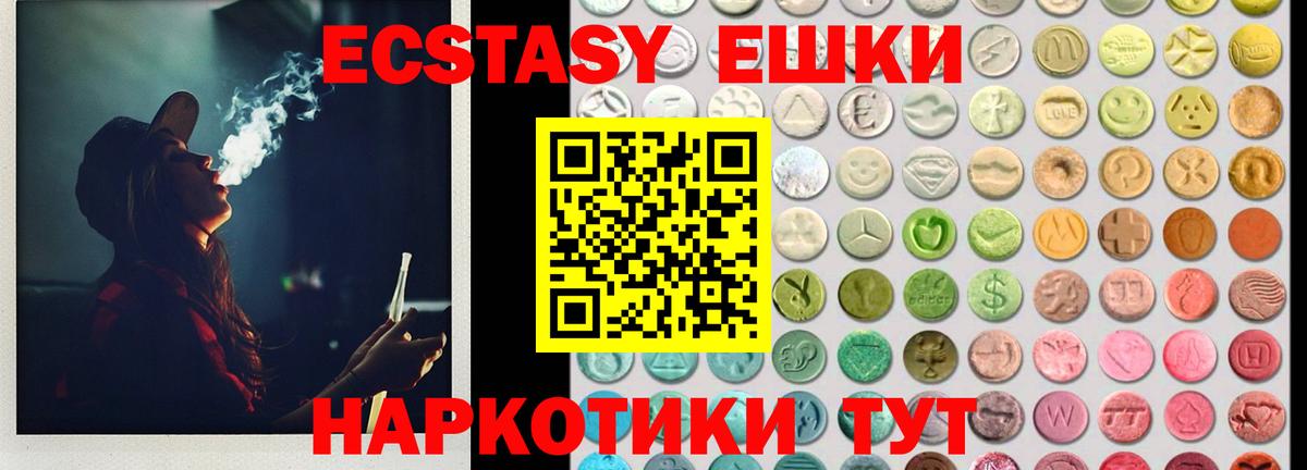 ЭКСТАЗИ  Ecstasy XTC  Вход с VPN  Ecstasy Punisher  Полевской 