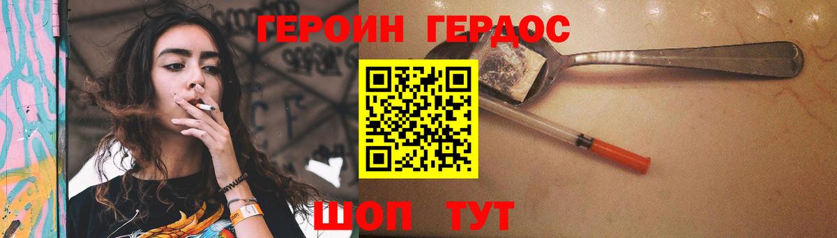 ГЕРОИН Heroin Полевской