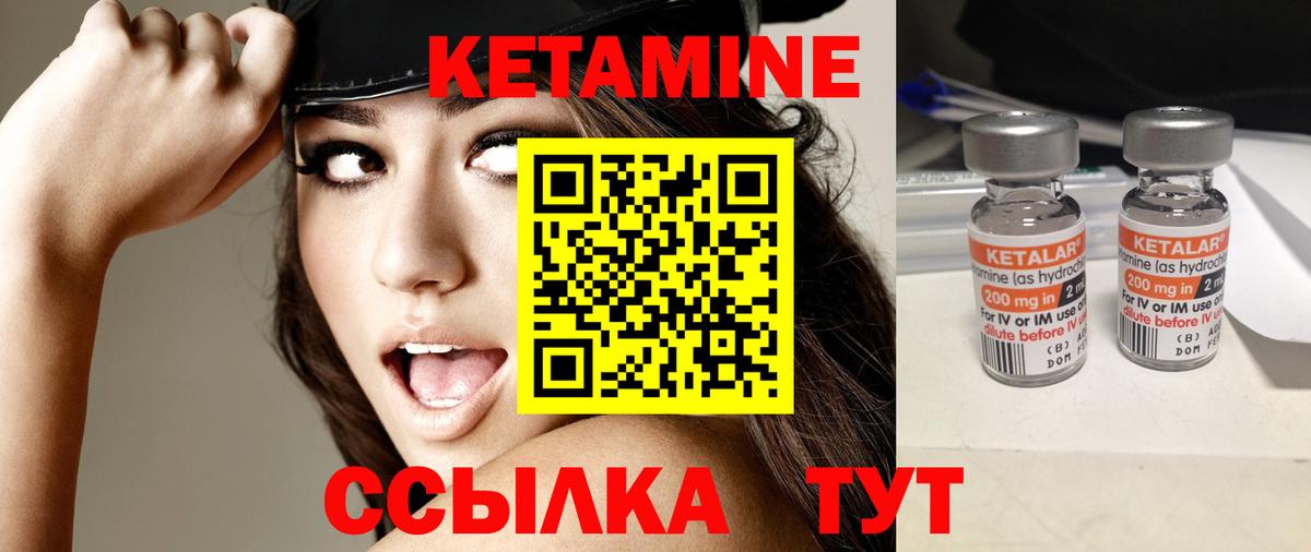 Кетамин VHQ  КЕТАМИН ketamine  Полевской  Вход с VPN 