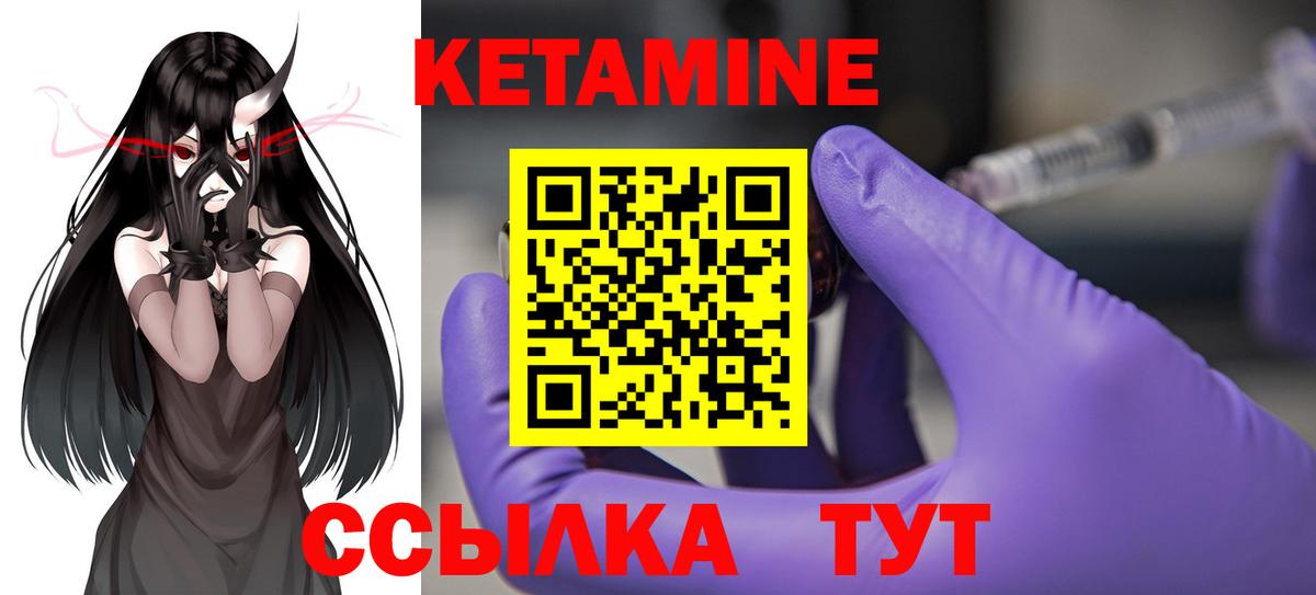 Кетамин ketamine Полевской