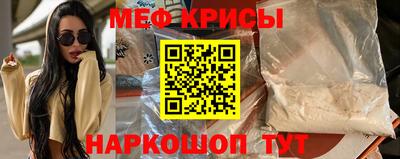 мефедрон VHQ Свободный