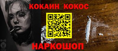 кокаин VHQ Севастополь