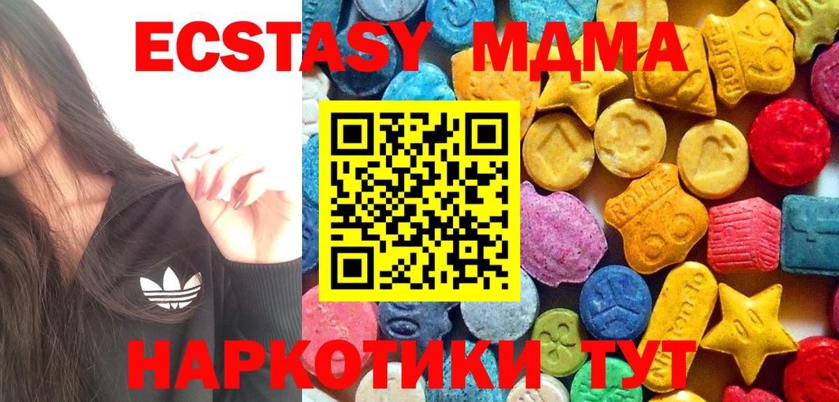 MDMA crystal  MDMA кристаллы  Полевской  Вход с VPN 