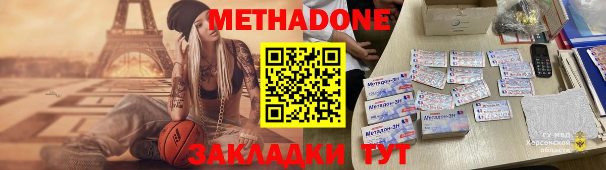 МЕТАДОН белоснежный Полевской