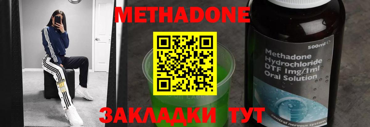 МЕТАДОН белоснежный  Вход с VPN  блэк спрут tor  МЕТАДОН VHQ  Полевской 