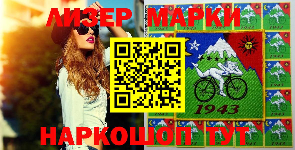 Полевской  Марки NBOMe 1,5мг  Вход с VPN 
